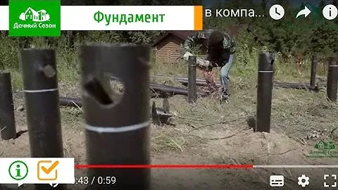 Фундамент на винтовых сваях в компании Дачный Сезон.