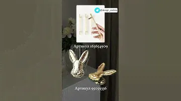 Подборка стильных ручек для мебели с Wildberries! #дизайн #интерьер #находки #товары #wildberries