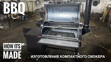 ИЗГОТОВЛЕНИЕ УНИВЕРСАЛЬНОГО СМОКЕРА #smoker #lowandslow #bbq #коптильня