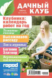 Журнал "Дачный клуб"