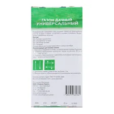Семена Газон Дачный 25г на 1м/2