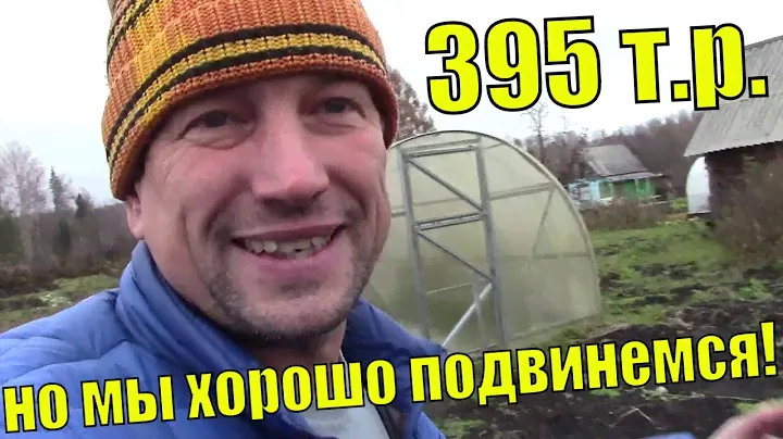 Ищем дачный участок с баней. Желаем приобрести земельный участок. Построим баню и домик. Часть #1