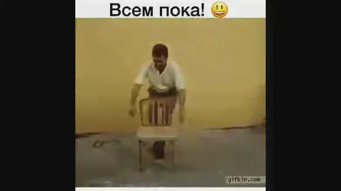Складной стул