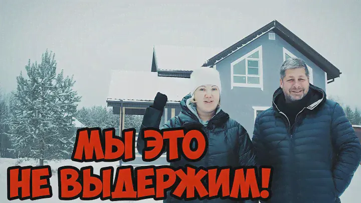 Проект Любек-2. Отзыв заказчиков Ольги и Вадима.