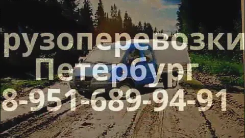 грузоперевозки Газель Петербург