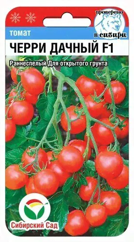 Томат Черри Дачный F1 15шт (Сиб Сад)