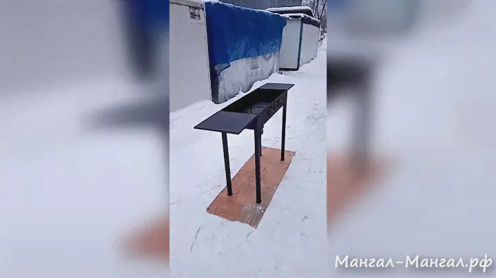 МАНГАЛ СО СЪЕМНЫМИ СТОЛИКАМИ