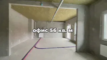 Офис Пробная 15, 56,5 кв. м