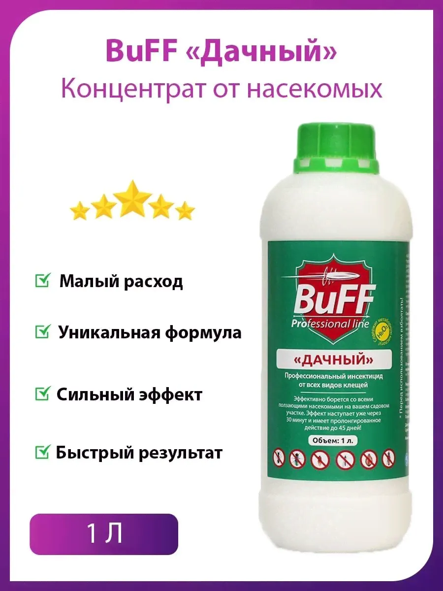 Средство от клещей BuFF Дачный 1л. / Средство от муравьев, комаров и др. насекомых.-0