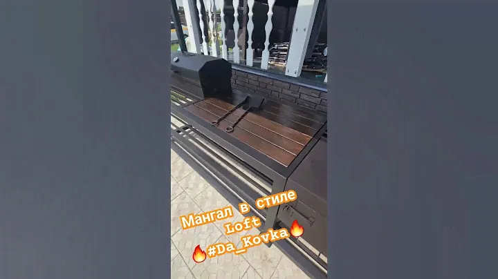 мангал в стиле Loft #мангал #шашлык #еда #готовимвкусно