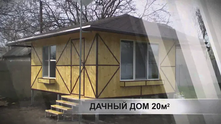 Быстрое строительство _ дачного дома