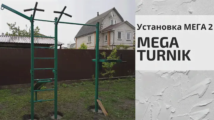 Уличный турник с шведской стенкой Мега 2
