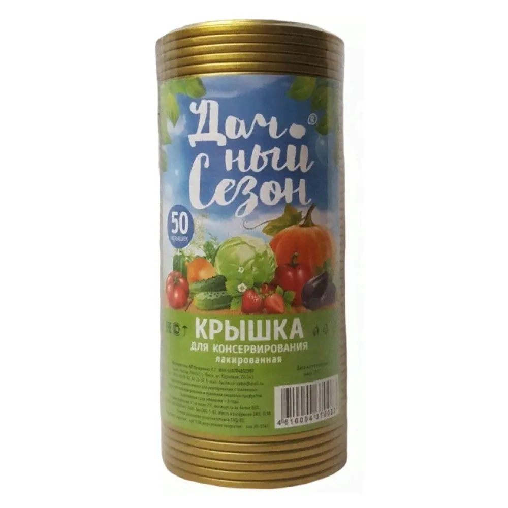 Крышка для консервирования, СКО, Дачный сезон-0