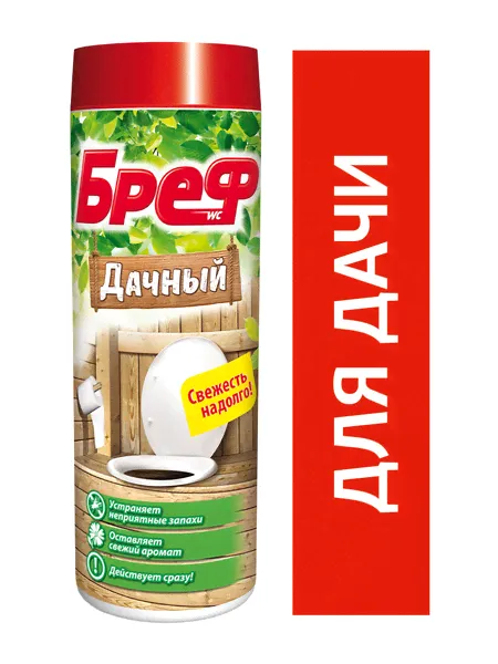 Средство дезодорирующее для дачного туалета Бреф Дачный, 450г-2