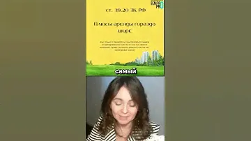 Это самый простейший способ! Как сэкономить на покупке земли: https://vk.cc/cxZ2Ly