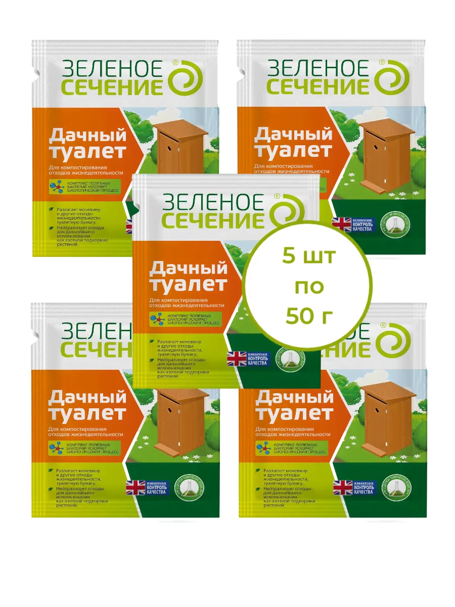 Дачный туалет Зеленое сечение 50 г, 5 шт-0