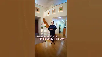 Как из 65 м2 сделать 100 м2 в квартире на Большой Конюшенной #квартиравцентре #житьвцентре #доходный