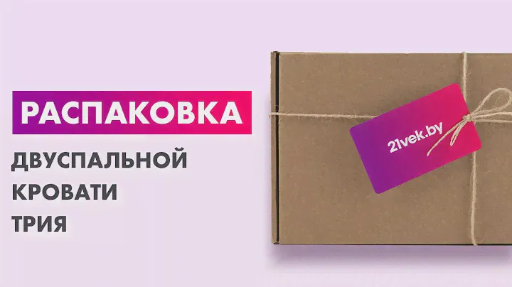 Распаковка — Душ для дачи Karcher 2.645-181.0