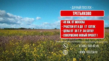 Третьяково