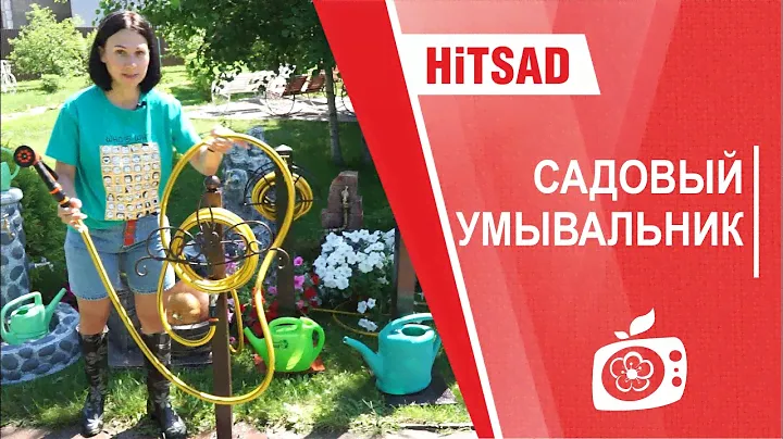 Садовая колонка -  дачный умывальник мойдодыр  покупайте на Hitsad.ru