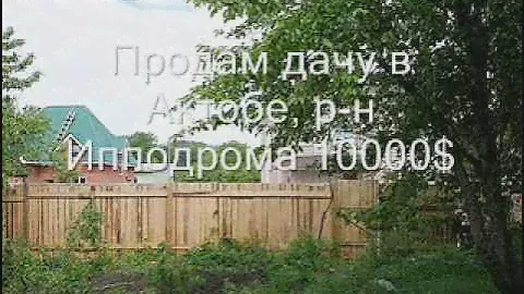 Продам дачу в Актобе, район Ипподрома