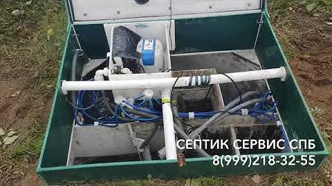 Обслуживание септика Волгарь 10 (2 убитые станции за 1 день) - часть 1
