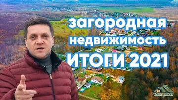 Коттеджные поселки подмосковья | Европейский квартал, Новое сумароково, Сумароково 2 16+