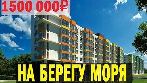 Квартира в Анапе на Пионерском проспекте