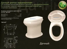 Унитаз дачный (Ст. Оскол) с сиденьем Элисса в компл.
