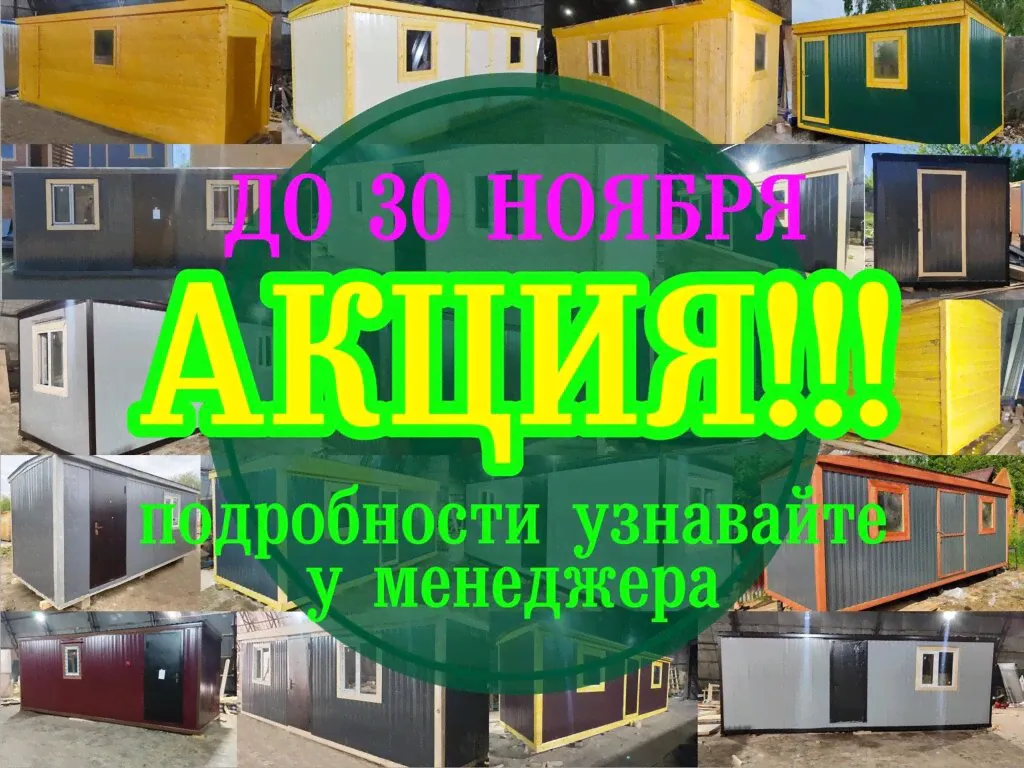 «ПромСнаб» Дачный домик (с верандой)-2