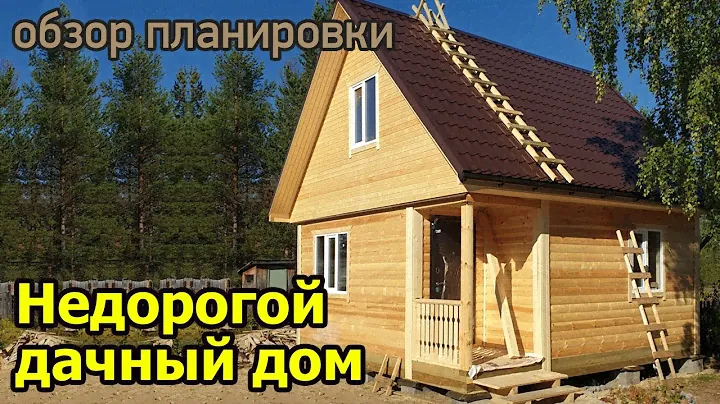 Проект одноэтажного дома из бруса с мансардой. Планировка дачного дома 6 на 6 с двухскатной крышей