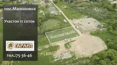 Продажа земельного участка,п  Малиновка, Полевая