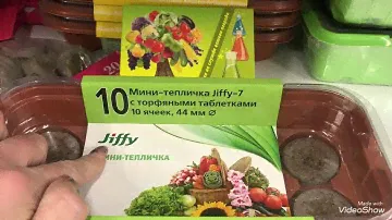 ХИТ Сезона. Всё для рассады. Ящики, кашпо, таблетки, лампы...