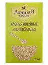 Хлопья овсяные «Дачный сезон» 1,5кг коробка "Русский Продукт" АО