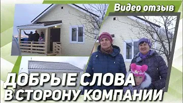 Дачный дом 6х6 + отзыв о С.К. КаркасДомСтрой.