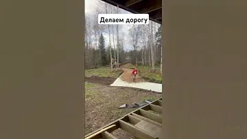 #деревня #дорога #верескимëд #жизньвдеревне #хочутрактор