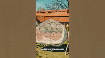 Садовая мебель #кокон, #кресло, #сад, #мебель, #садоваямебель, #качели, #садовыекачели, #гамак