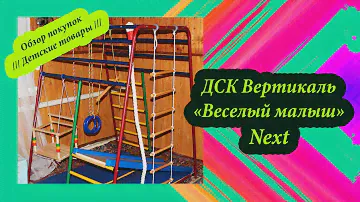 ДСК Вертикаль