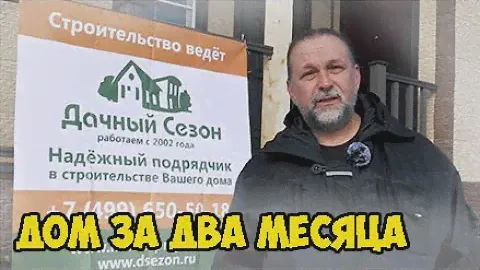Проект Импала. Отзыв клиента Вячеслава Волкова.